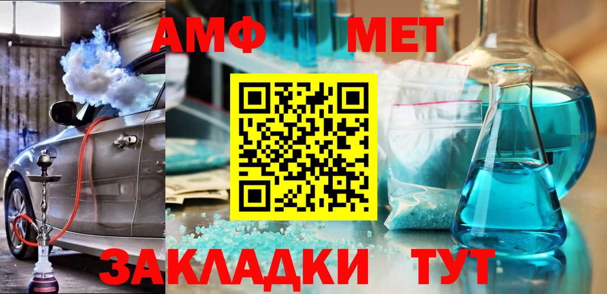 Амфетамин VHQ Черняховск