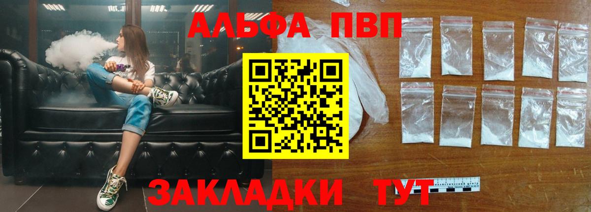 A PVP кристаллы  Вход с VPN  APVP кристаллы  А ПВП СК КРИС  Черняховск 