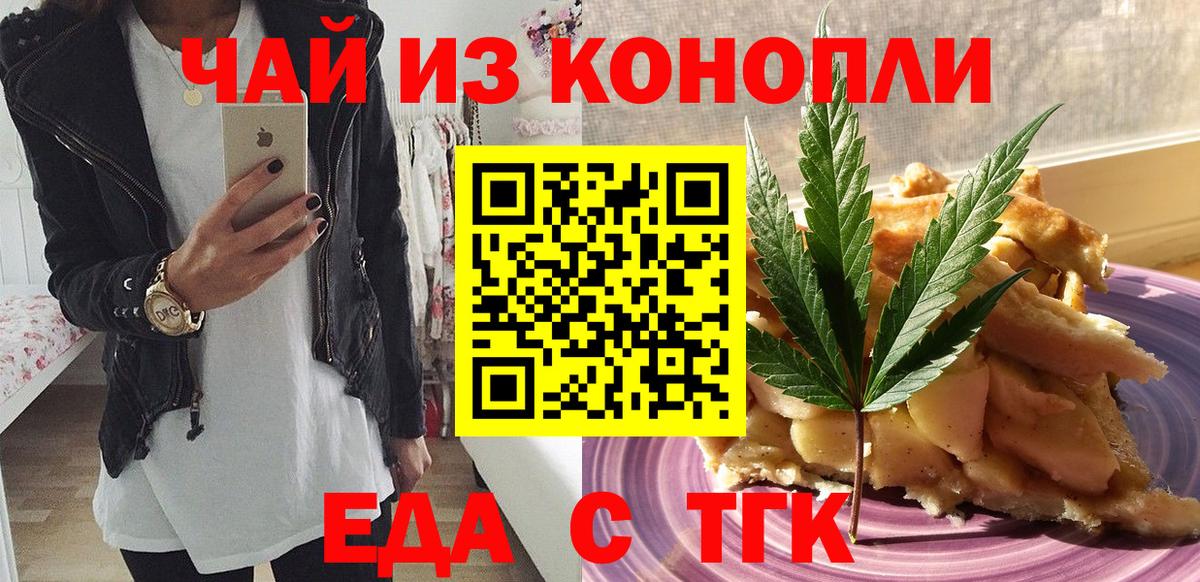 Черняховск  Canna-Cookies конопля  Вход с VPN 
