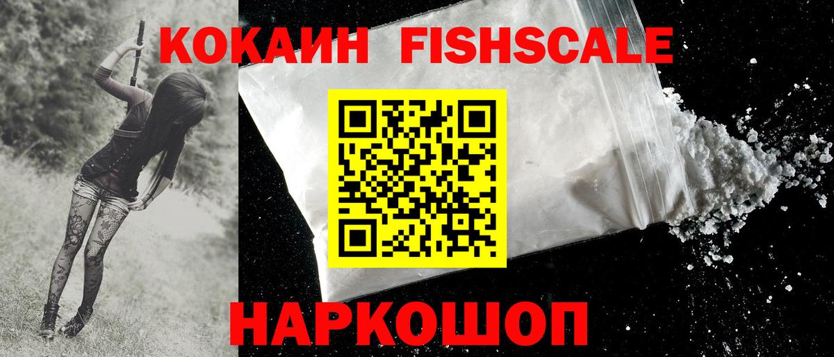 COCAIN 98%  Вход с VPN  Cocaine VHQ  Черняховск 