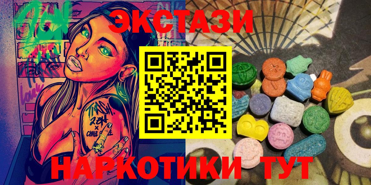 Черняховск  Экстази mix  Ecstasy  наркота  Вход с VPN  Экстази VHQ 