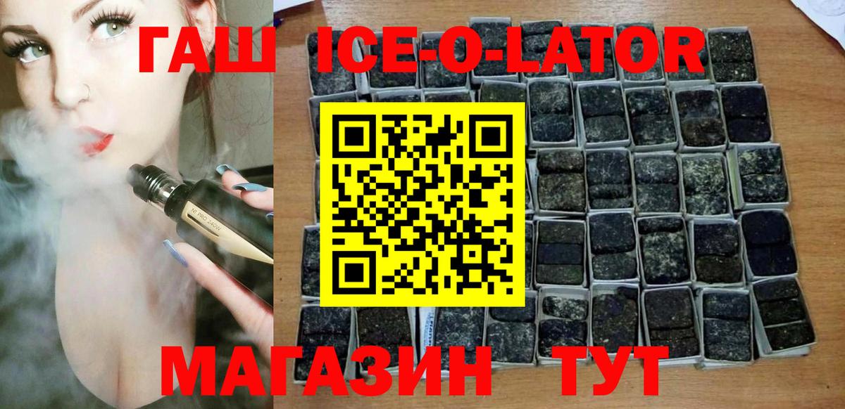 ГАШ Изолятор  Вход с VPN  Черняховск  ГАШИШ AMNESIA HAZE 