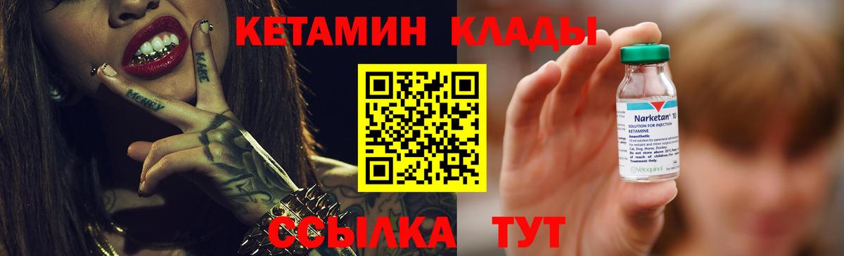 КЕТАМИН ketamine  КЕТАМИН VHQ  Черняховск  Вход с VPN 