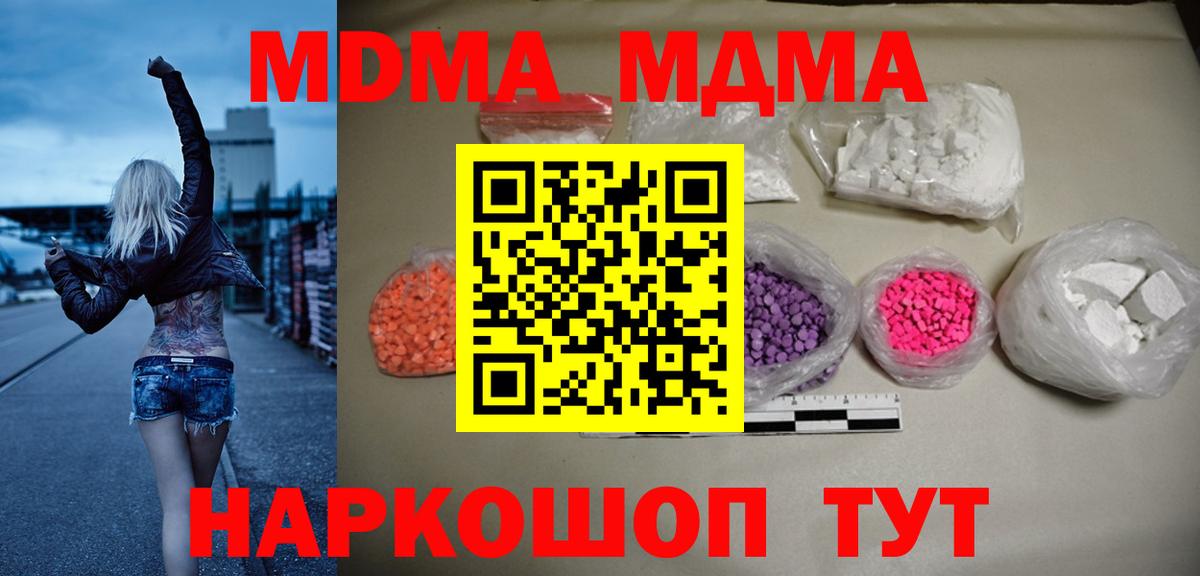 MDMA Molly  Вход с VPN  Черняховск 