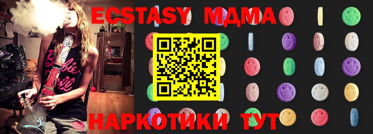 MDMA Molly Черняховск
