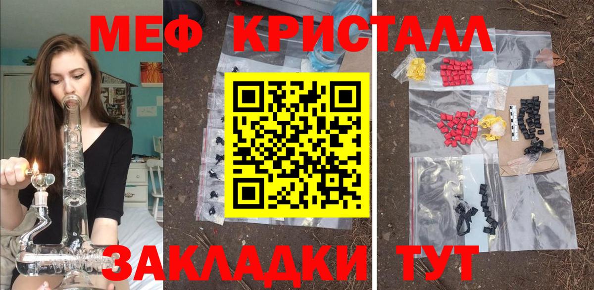 МЯУ-МЯУ  Меф  Меф mephedrone  Вход с VPN  Черняховск  МЯУ-МЯУ кристаллы 