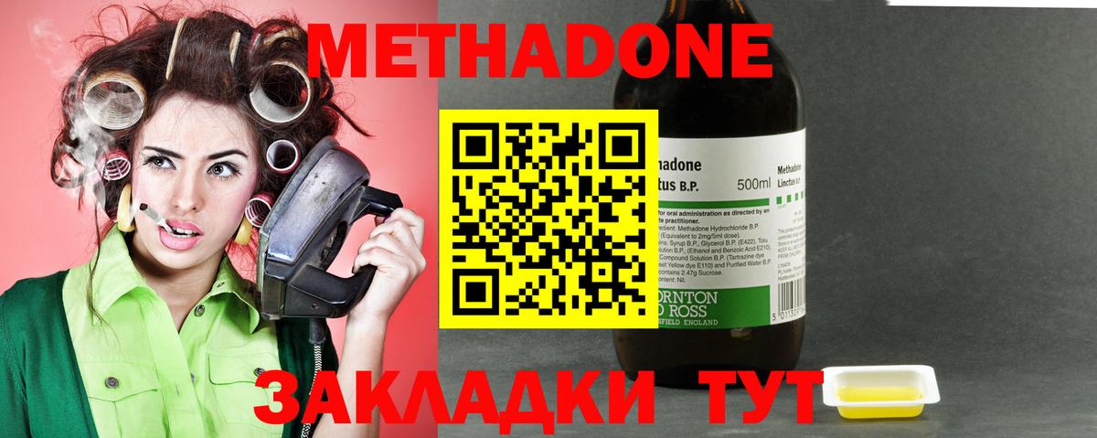 МЕТАДОН methadone  МЕТАДОН мёд  Черняховск  МЕГА ссылка  Вход с VPN 