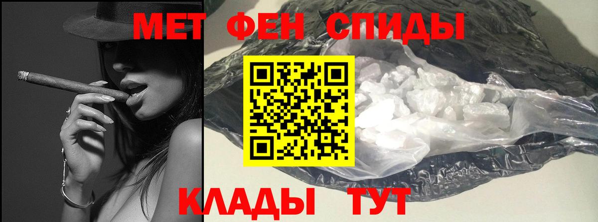 Метамфетамин мет Черняховск
