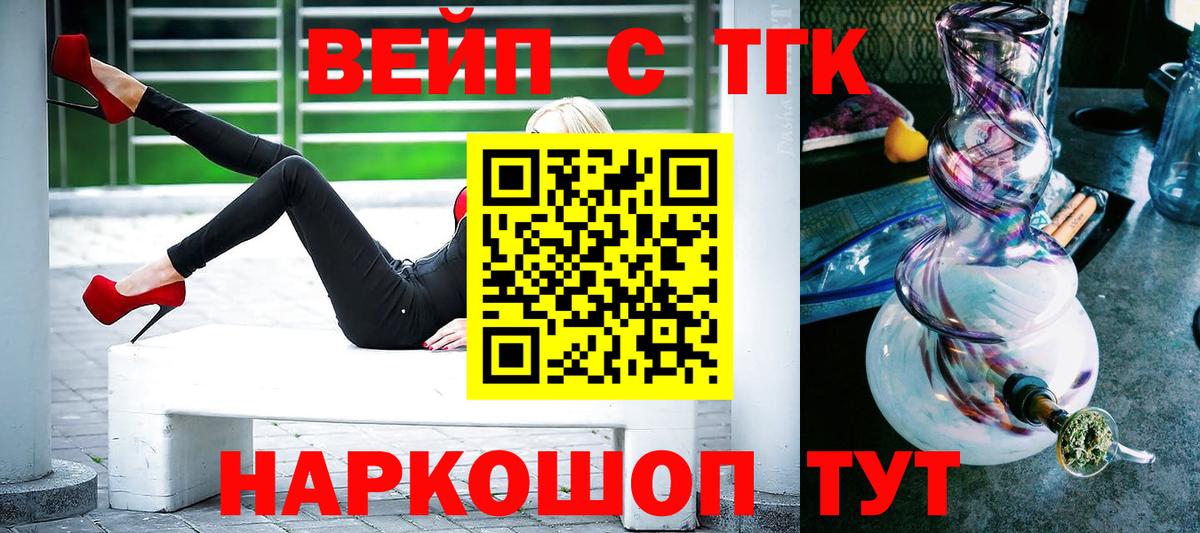 Черняховск  Дистиллят ТГК концентрат  ТГК жижа  Вход с VPN 