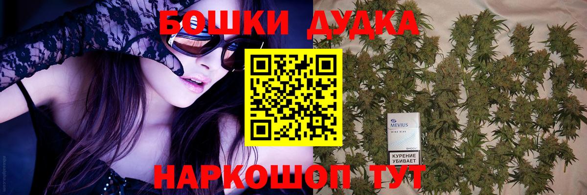 Черняховск  Бошки Шишки Bruce Banner  Шишки марихуана планчик  Вход с VPN 